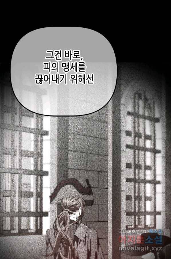 마법사는 가난해 53화 37