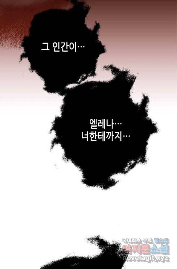 마법사는 가난해 53화 39