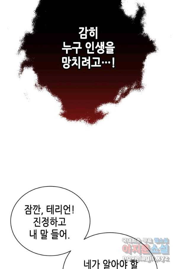 마법사는 가난해 53화 40