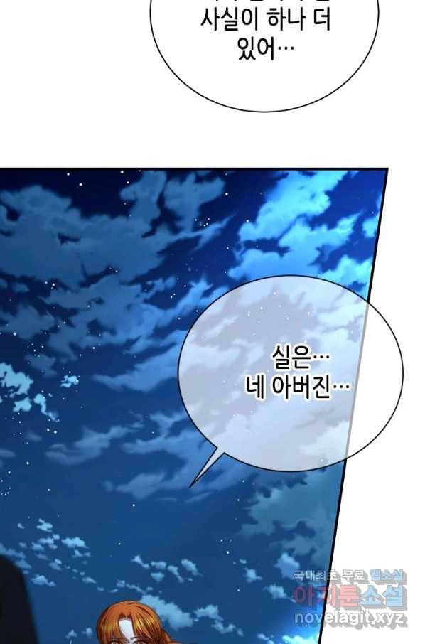 마법사는 가난해 53화 41