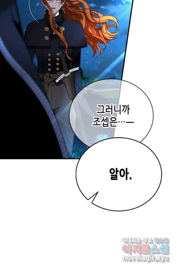 마법사는 가난해 53화 42