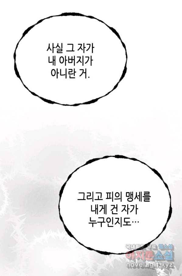마법사는 가난해 53화 43