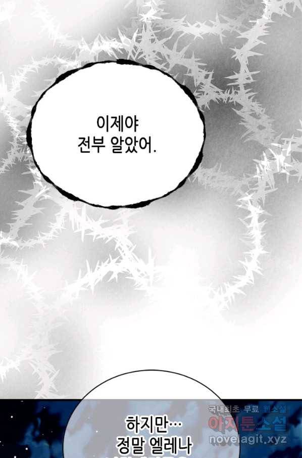 마법사는 가난해 53화 44