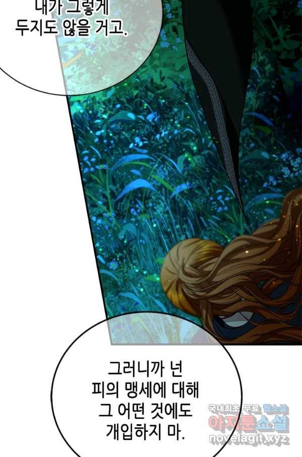 마법사는 가난해 53화 58