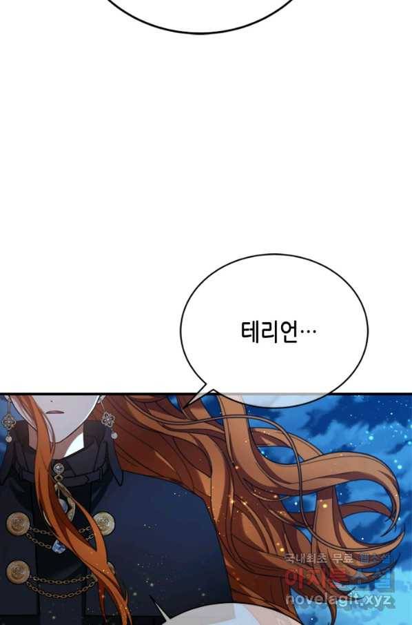 마법사는 가난해 53화 59
