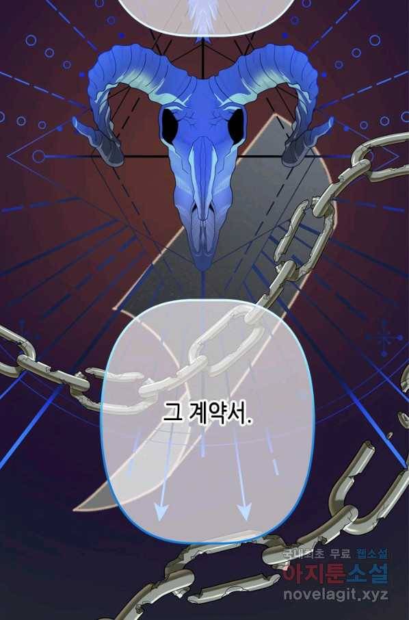 마법사는 가난해 53화 61