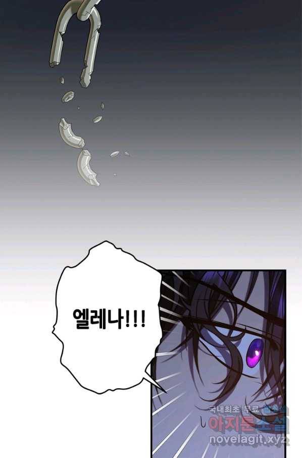 마법사는 가난해 53화 62