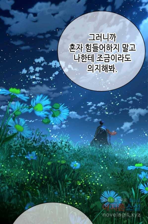 마법사는 가난해 53화 68