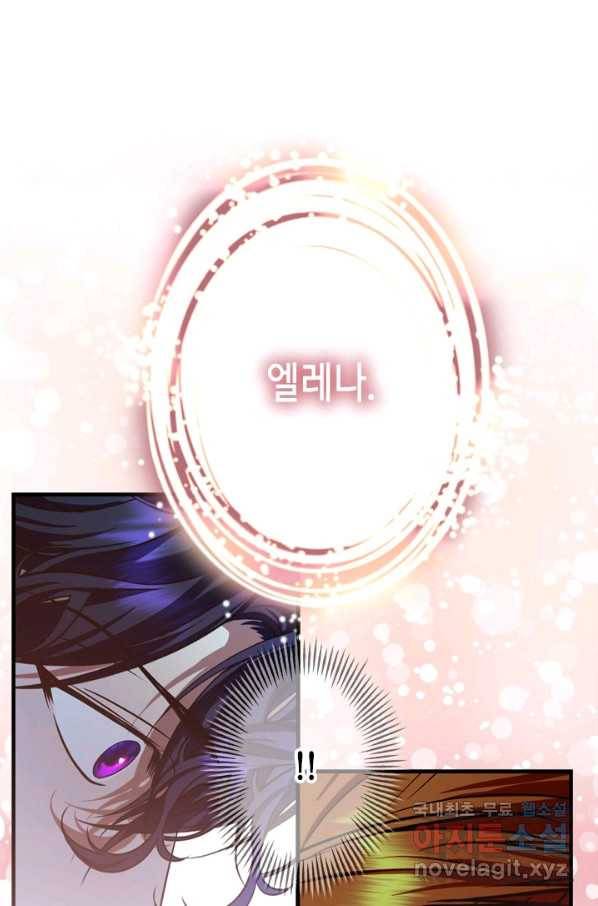 마법사는 가난해 53화 71