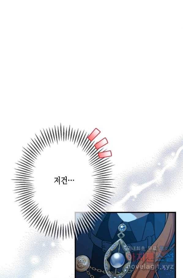 마법사는 가난해 53화 73