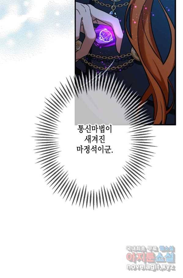 마법사는 가난해 53화 74