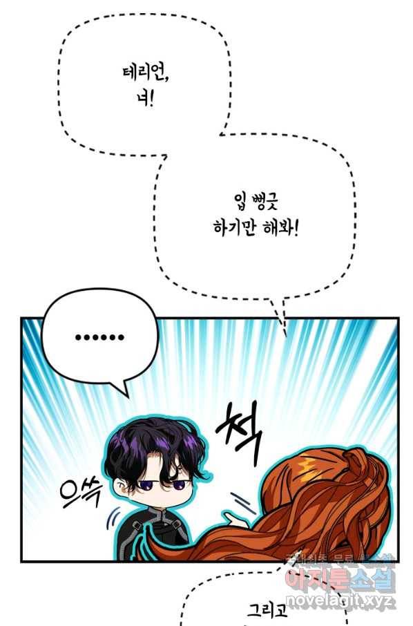 마법사는 가난해 53화 75