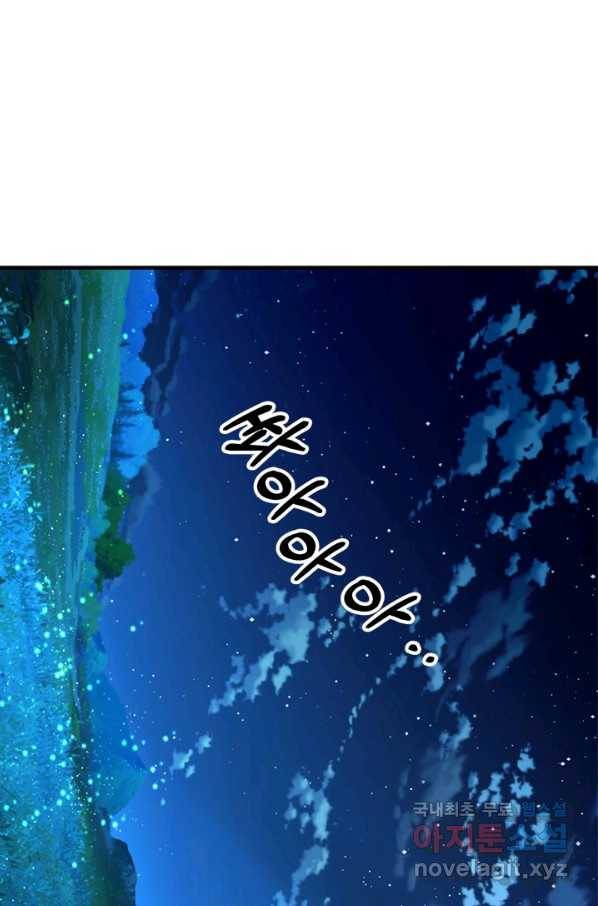 마법사는 가난해 53화 88