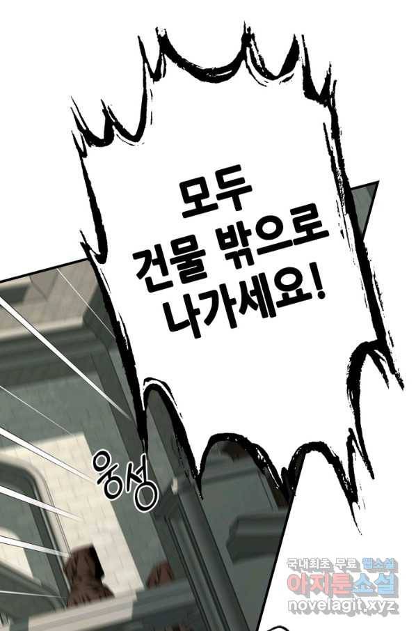 마법사는 가난해 53화 100