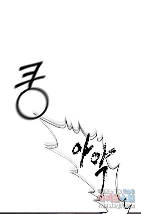 마법사는 가난해 53화 105