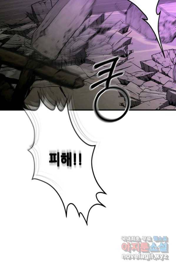 마법사는 가난해 53화 106