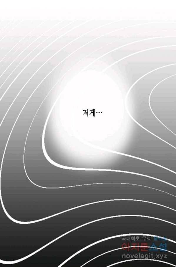 마법사는 가난해 53화 109