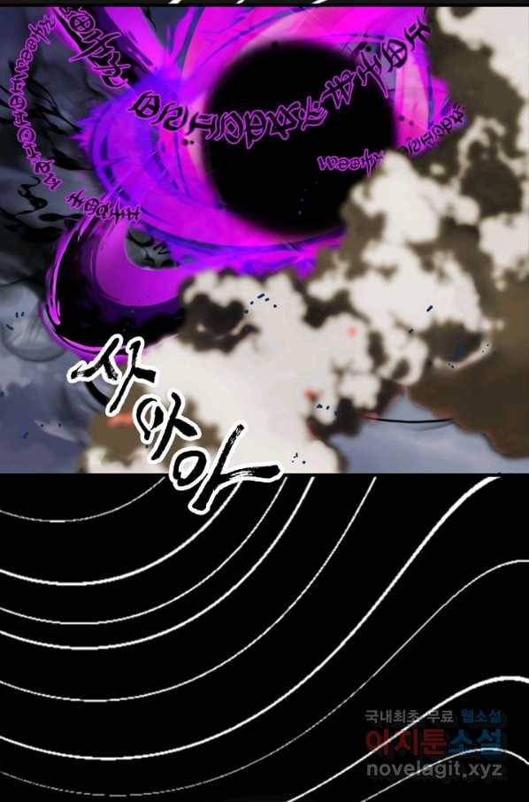 마법사는 가난해 53화 110