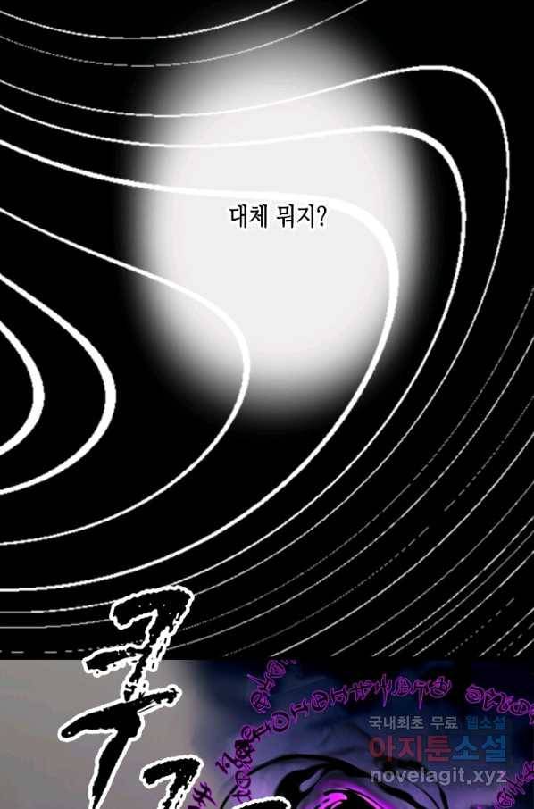 마법사는 가난해 53화 111