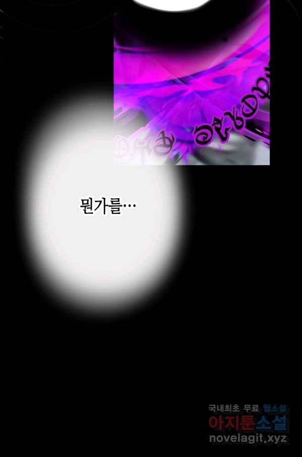 마법사는 가난해 53화 115