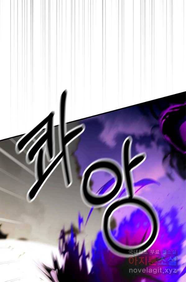 마법사는 가난해 53화 118