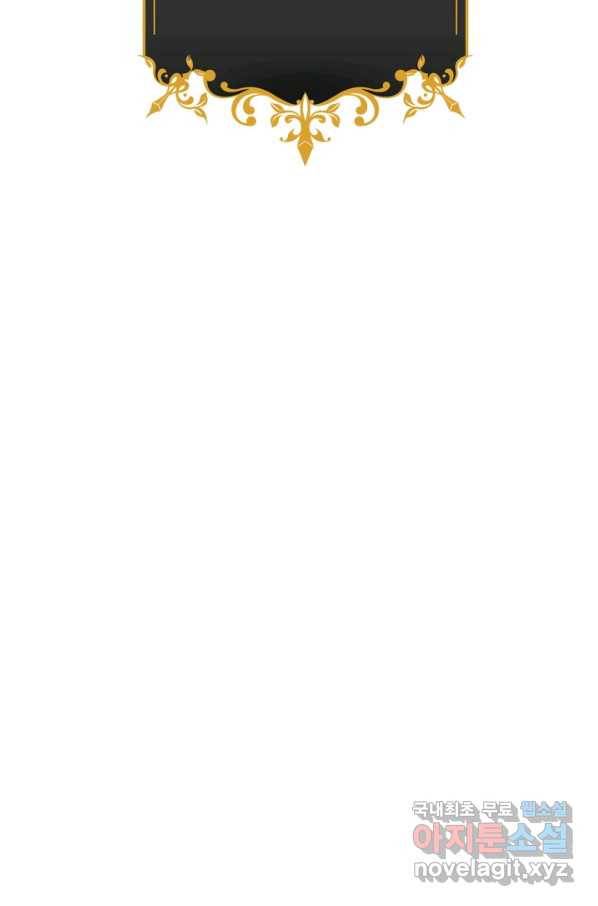 마법사는 가난해 53화 124