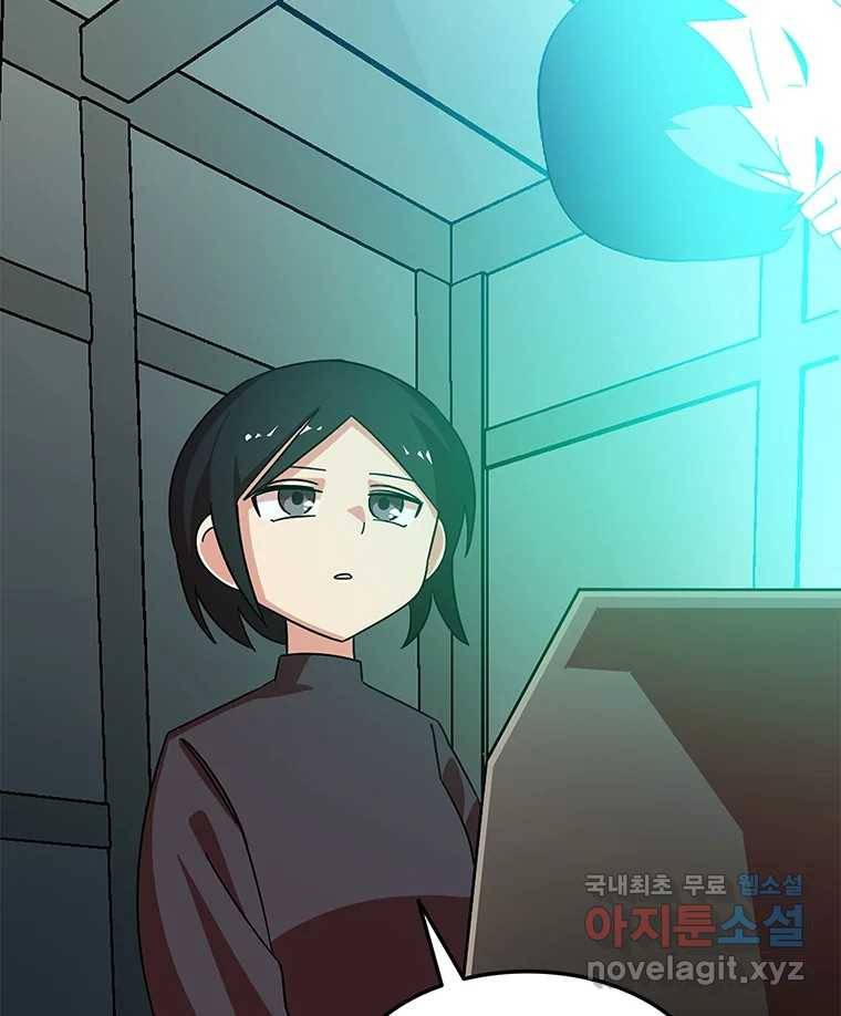 이별로 와요 11화 3