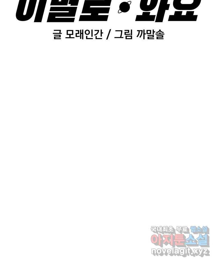 이별로 와요 11화 5