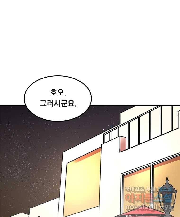 이별로 와요 11화 6