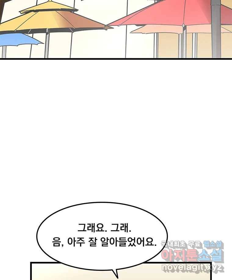 이별로 와요 11화 7