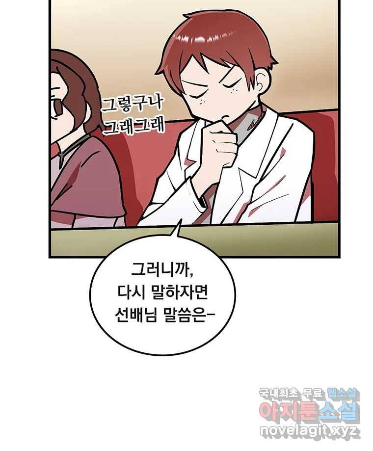 이별로 와요 11화 8