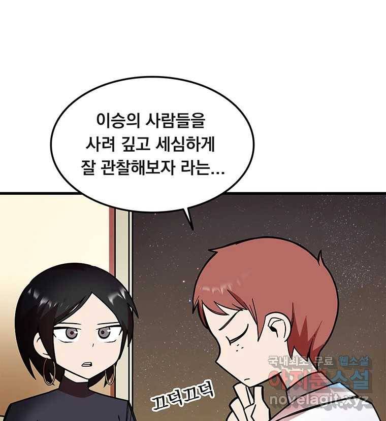 이별로 와요 11화 9