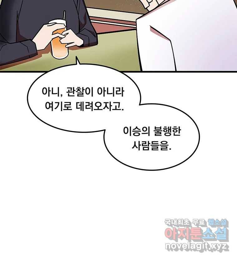 이별로 와요 11화 10