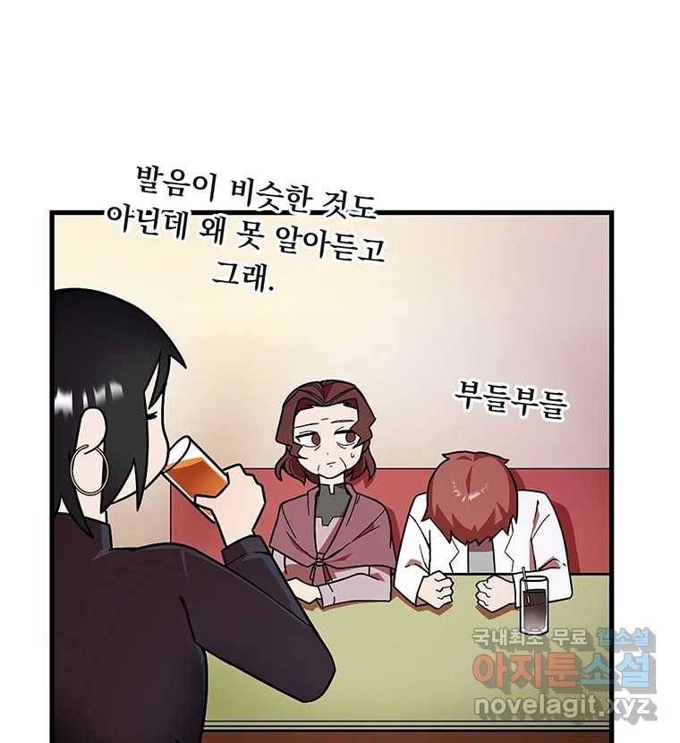 이별로 와요 11화 11