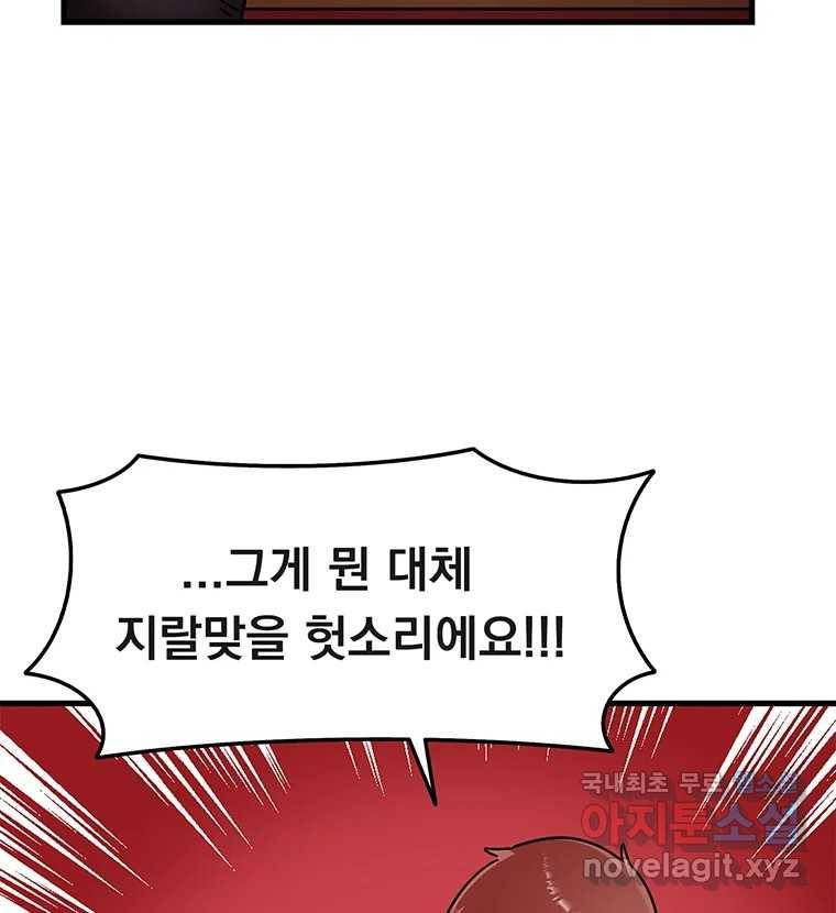 이별로 와요 11화 12