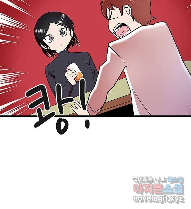 이별로 와요 11화 13