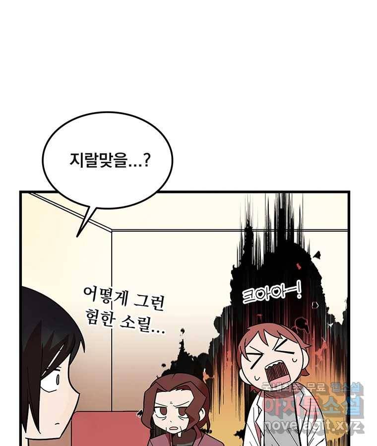 이별로 와요 11화 14