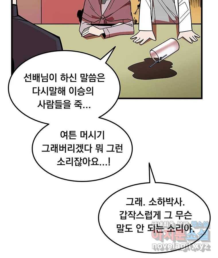 이별로 와요 11화 15