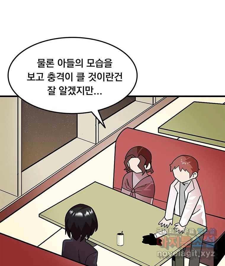 이별로 와요 11화 16