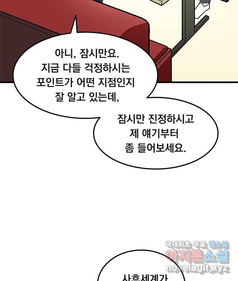 이별로 와요 11화 17