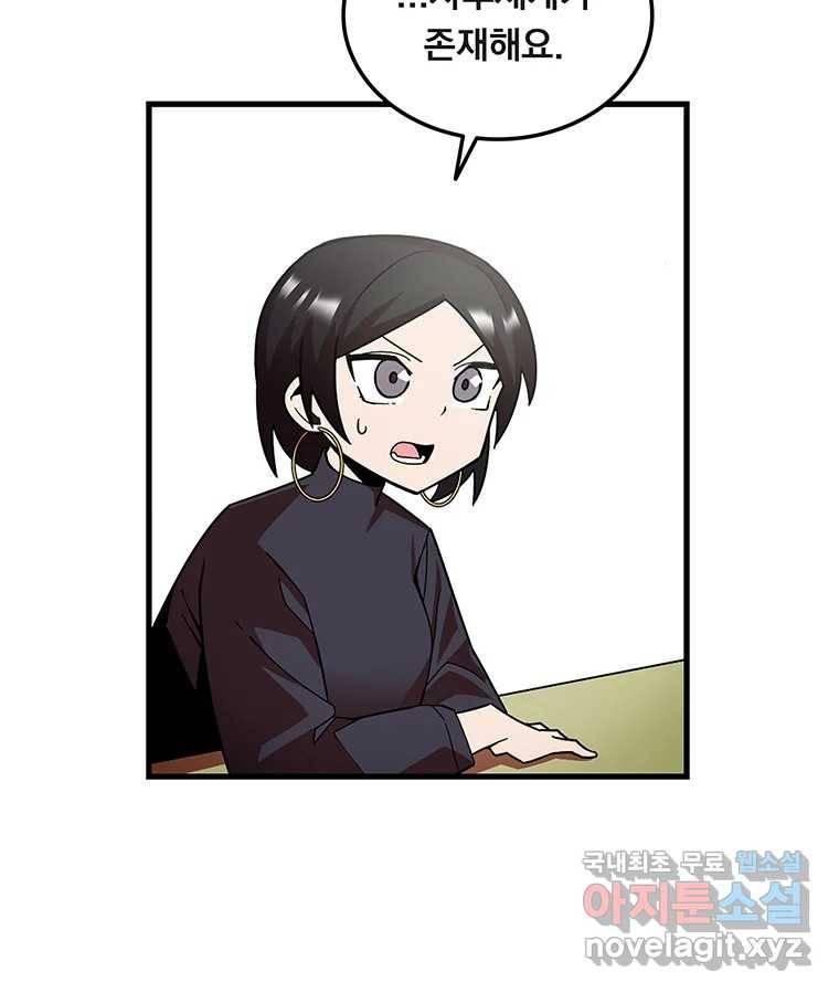 이별로 와요 11화 18