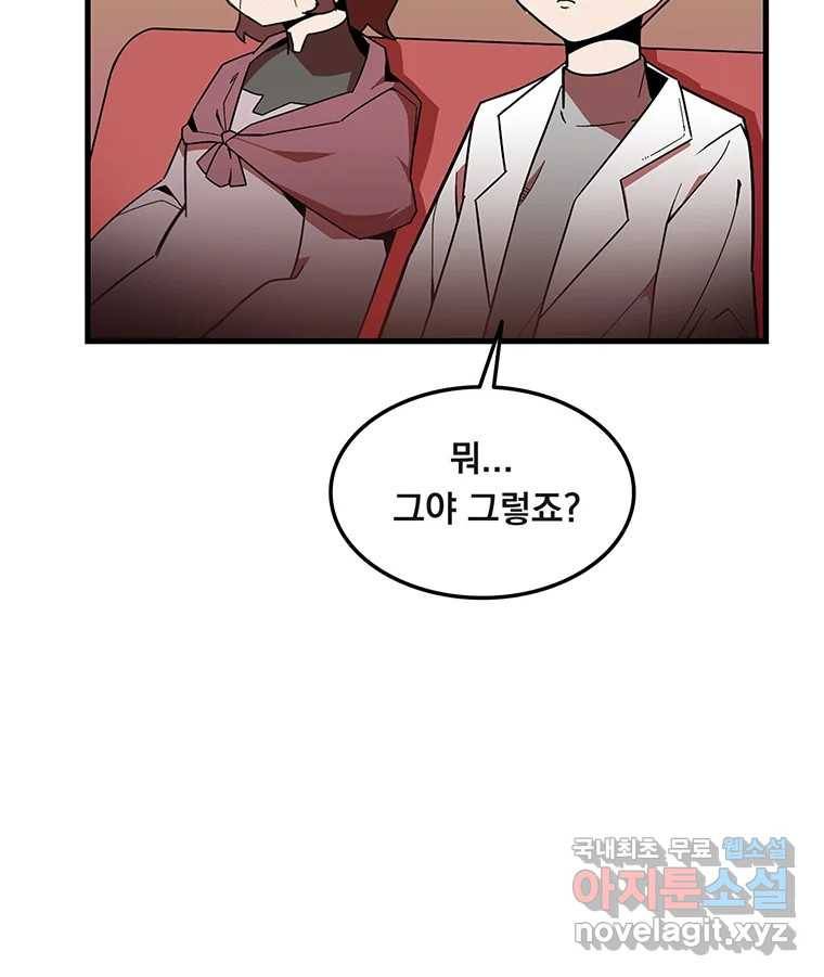 이별로 와요 11화 20
