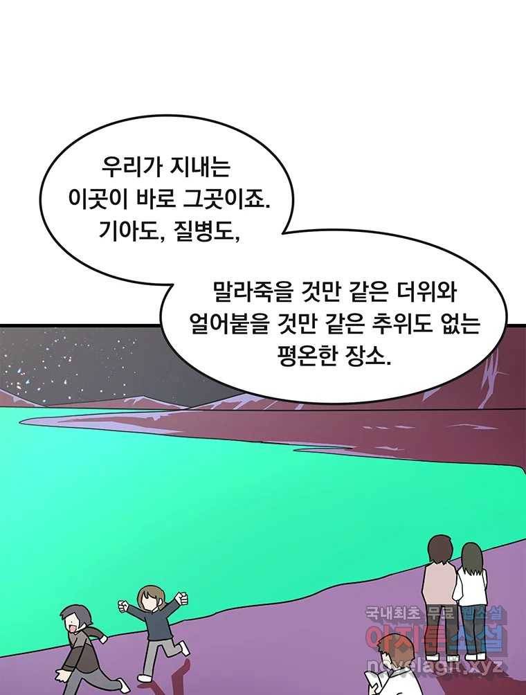이별로 와요 11화 21