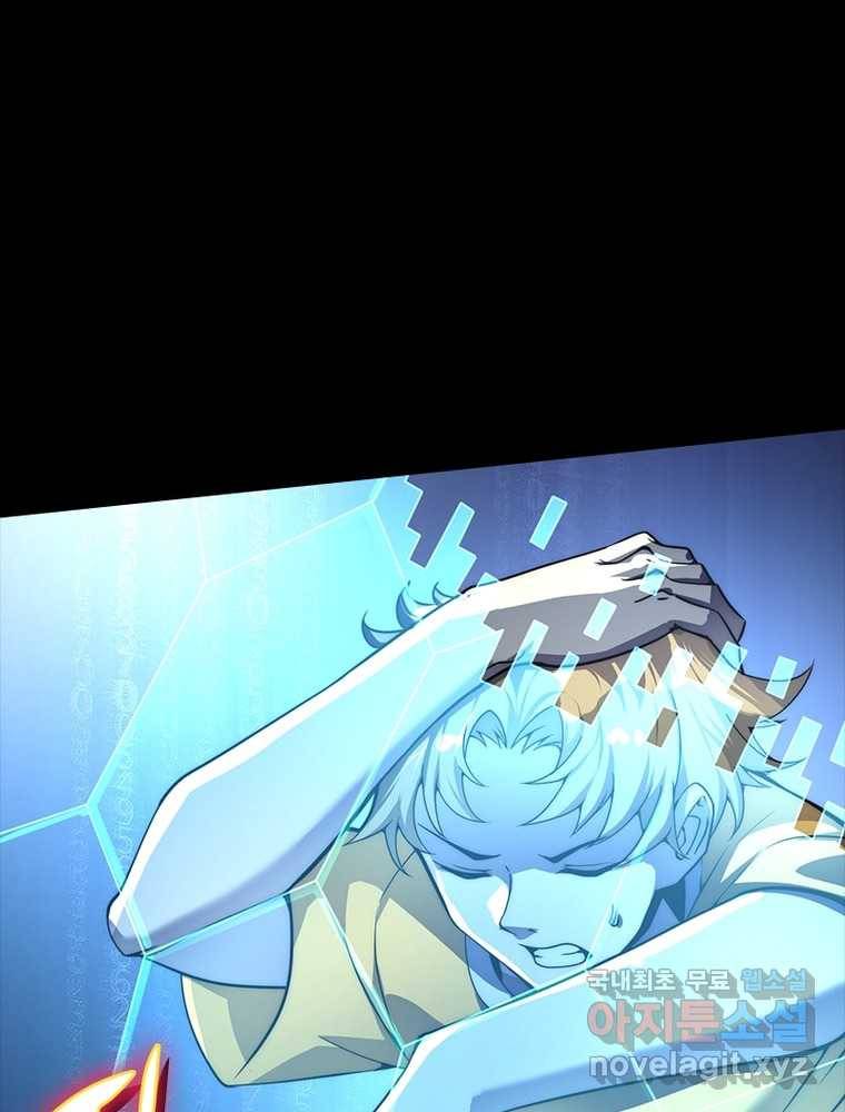 시스템 마스터, 레벨 1부터 시작하다 3화 14