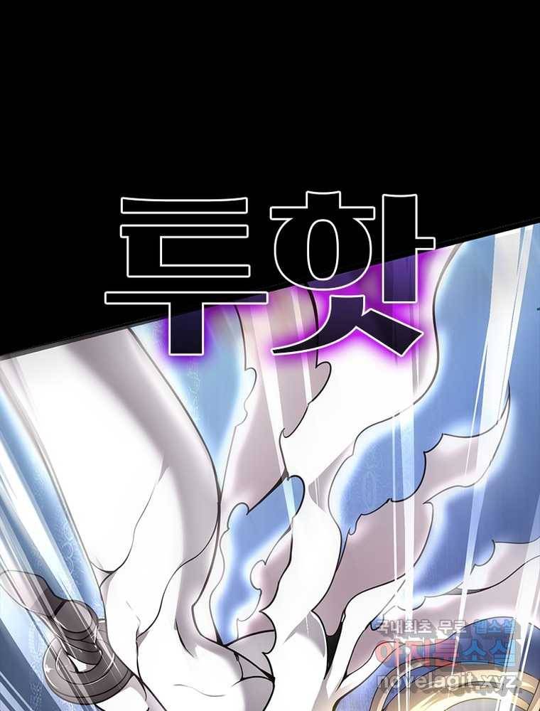 시스템 마스터, 레벨 1부터 시작하다 3화 31