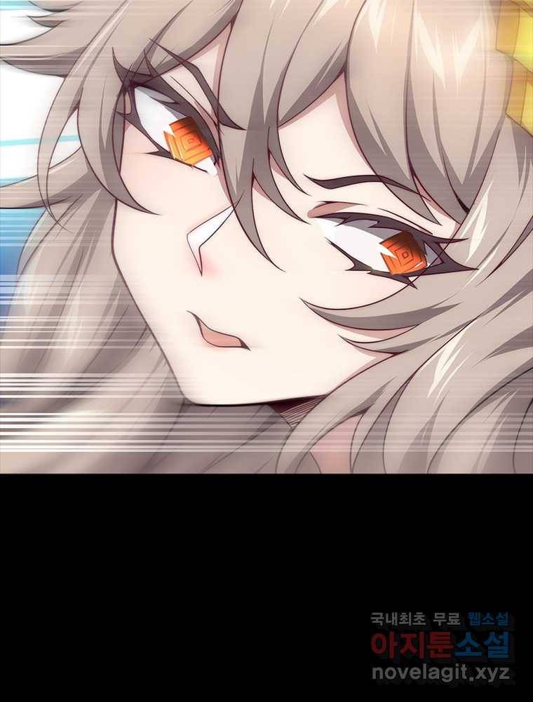 시스템 마스터, 레벨 1부터 시작하다 3화 61