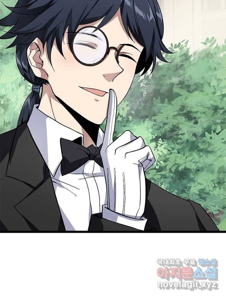 시스템 마스터, 레벨 1부터 시작하다 11화 3