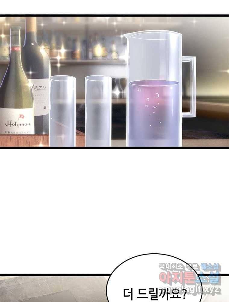 시스템 마스터, 레벨 1부터 시작하다 11화 14