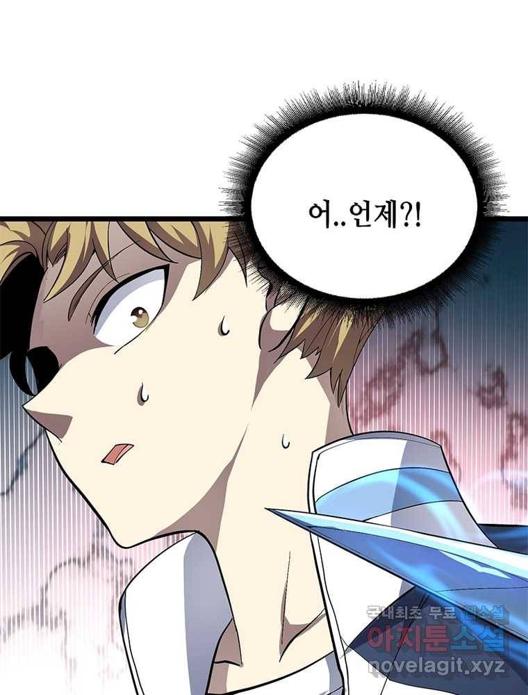 시스템 마스터, 레벨 1부터 시작하다 11화 35