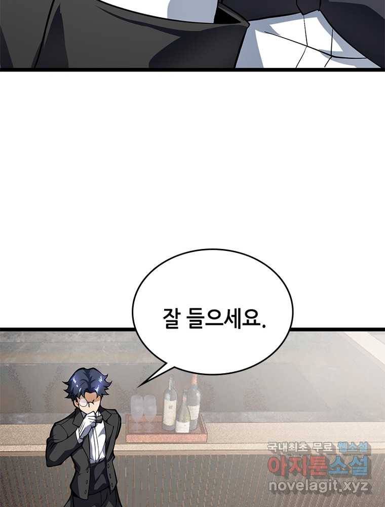 시스템 마스터, 레벨 1부터 시작하다 11화 49